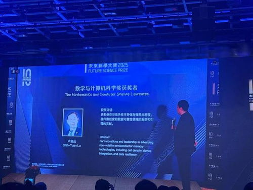 盧志遠(yuǎn)榮獲2025年未來(lái)科學(xué)大獎(jiǎng)數(shù)學(xué)與計(jì)算機(jī)科學(xué)獎(jiǎng) 技術(shù)開(kāi)發(fā)的卓越貢獻(xiàn)