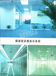 北京麥恩貝斯隔間墻技術(shù)開發(fā)介紹